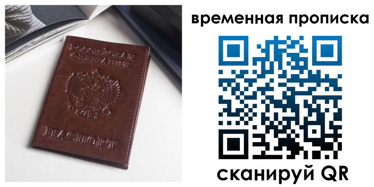 временная регистрация собственник в Карабулаке