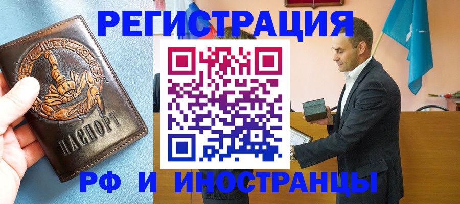 временная регистрация адрес в Карабулаке