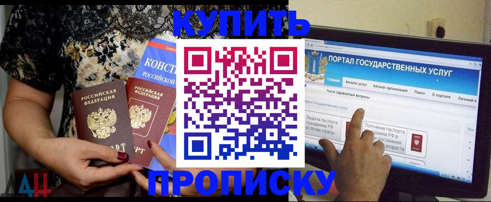 временная регистрация законно в Карабулаке