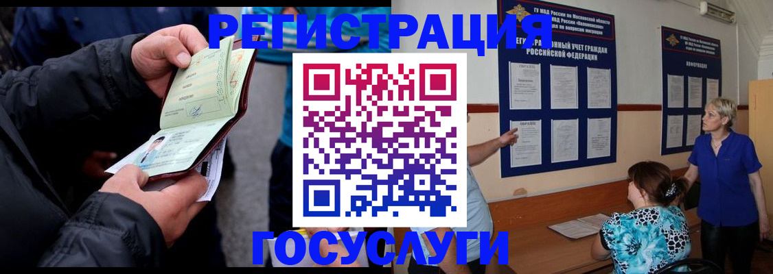 временная регистрация гарантия в Карабулаке