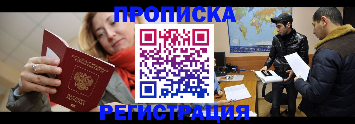 временная прописка в Карабулаке
