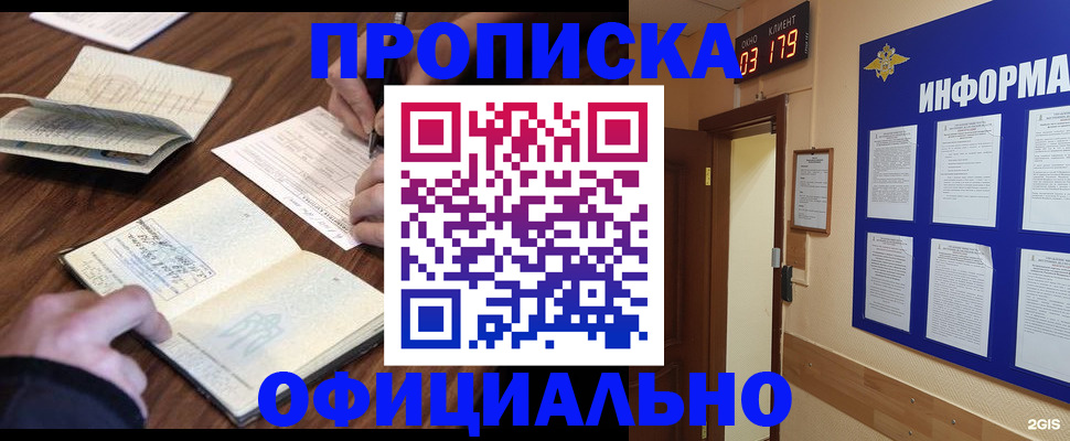 пропишу в квартире в Карабулаке