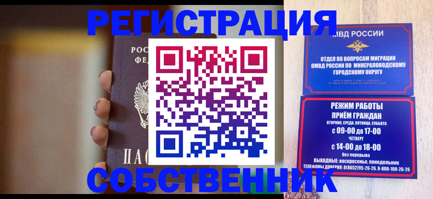 прописка штамп в Карабулаке