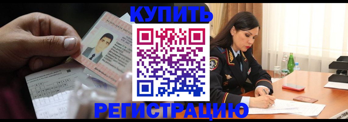 временная регистрация собственник в Карабулаке
