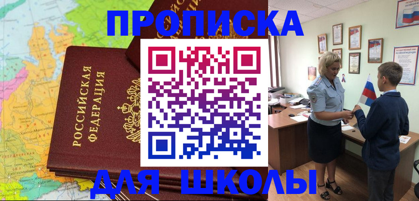 временная регистрация для всех в Карабулаке