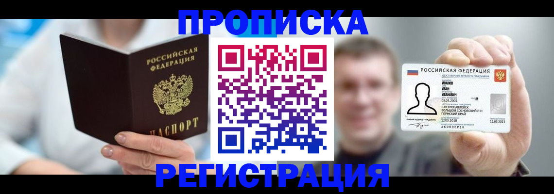 миграционный учет в Карабулаке